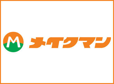 土日祝やフルタイムで勤務できる方歓迎♪
土日祝は時給＋80円で効率よく稼げますよ☆