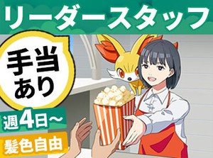 仲間やポケモンと一緒に
この街の一員として世界中のポケモントレーナーたちをお出迎えしましょう！