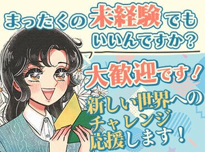 スキマバイト感覚で・Wワークで・扶養内で・フルタイムで・夜勤でetc…
希望のシフトや勤務時間なども、なんでも相談ください♪