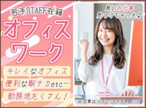 20代・30代・40代の女性活躍中！

＼＼　未経験から活躍できる！　／／