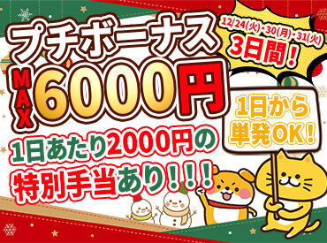 ≪池袋駅直結の西武百貨店≫
大量採用中の今がチャンス★
充実の研修もあるので、
お仕事もスグに覚えることができますよ！