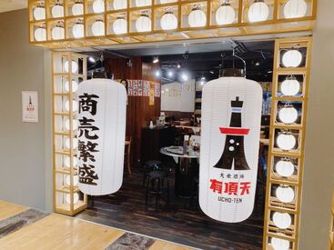 （1）大衆酒場　有頂天
学生スタッフ多数！
みんなでワイワイ働けるフレンドリーな居酒屋です♪
初バイトにもおすすめ★