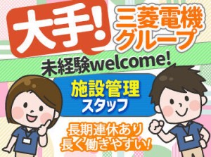 未経験でも全く問題なし！
一から丁寧にお伝えするので、ご安心を♪
是非興味をお持ちの方はご応募ください◎