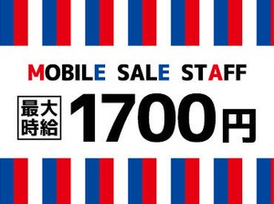 ＼自宅からWEB登録OK！／
来社する必要なし！勤務開始までスムーズ♪
▼スキルに関係なく積極採用中!!▼