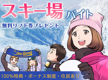 『旅行したいけど、お金ない...』そんなあなたにピッタリ★高時給案件･給与前払制度あり！寮･食･水光熱費無料！交通費支給！