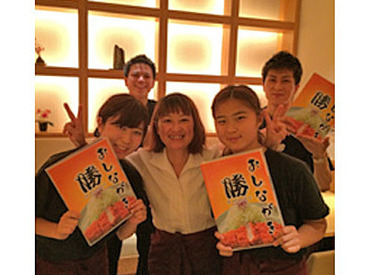≪働きやすさ◎≫
働いているSTAFFはみんな優しくて明るい人ばかり♪
未経験の方でもしっかりフォローしますよ！