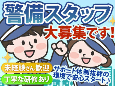 大学生からミドル・シニアさんまで大歓迎！
勤務期間もシフトもあなた次第♪
なんでも気軽にご相談くださいね！