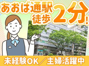 ＼事務＆受付未経験の方も歓迎♪／
わからないことはスグに聞ける環境です！
お仕事は少しずつ覚えましょう◎