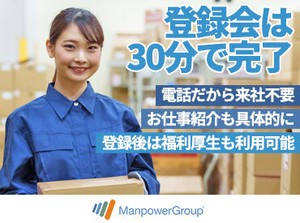 Manpowerスタッフが多数、長期就業中だから初めての方でも心強いですね！！