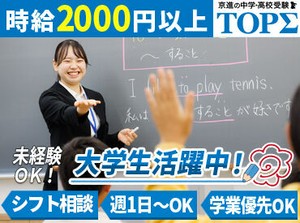＜未経験歓迎！＞
授業準備の仕方や指導方法まで、基本から丁寧に教えます◎
分からない問題があったら事前に先輩に聞いてね！