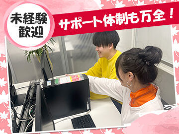 手厚いサポートあり◎10代、20代、30代の若いメンバーが多数活躍中です！友達も思い出もできちゃう♪