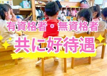 ≪出張面接×職場見学OK≫
☆家や職場近くのカフェで面接もOK！
☆働く前の不安解消に、職場を確認できます◎