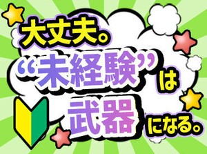 効率よく稼ぐなら、いつでも働ける登録制バイトがオススメ◎
今すぐ稼ぎたい方大歓迎です！