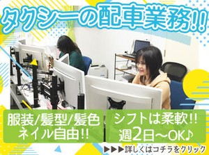 髪・服・ピアス・ネイル・ヒゲ⇒全部自由◎
ファッションも思う存分楽しみながら
ガッツリ効率よく稼げます★