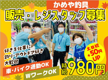 学生さんから家事と両立している主婦（夫）さんまで活躍中☆
居心地の良い環境で長く働ける職場です◎