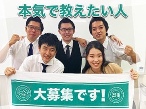 <週2～>自分の授業のスキマ時間に♪
未経験スタートの学生メンバー多数！
"ココでの経験が就活に役立った"という声も◎