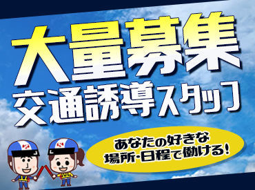 未経験でも気軽に応募OK！
サポート体制万全◎
短期からスタートも大歓迎★