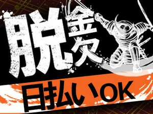 WEBで簡単登録♪
登録したら即日勤務OK！
あとは働きたい時にTELするだけ★
働いたらすぐにお給料日♪