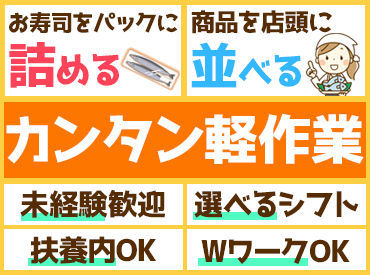 元気で明るい先輩スタッフばかり♪
毎日活気があって楽しく働けます！！
料理経験や難しいスキルは必要なし◎