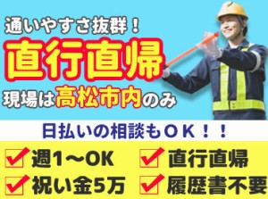 ＼研修期間も日給そのまま8000円／
日払い・前払い(稼働分)の相談！
シフトや勤務地はあなたの希望を考慮♪