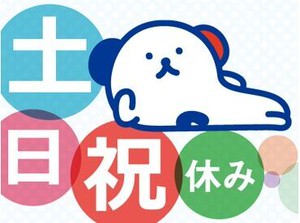 ＼あなたの希望をお聞かせください★／
「地場企業で働きたい」「稼ぎたい」など何でもOK!!
勤務地＆お仕事内容イロイロ♪
