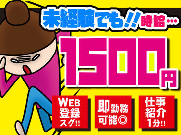 あれもこれも欲しいものがいっぱい！でもお金が…
≪高時給＆日払い・週払い≫でぜ～んぶ買っちゃいましょ♪