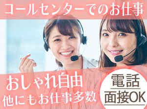 ≪来社不要のWEB面談へ！≫
在宅で簡単！15分程で終わるので、他で就業中の方もサクッと済ませられる♪
※写真はイメージです