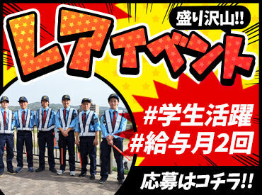 フリーターさん…副業として働く方やガッツリ勤務する方など様々な方がお仕事中！
月2回の給与も好評です。