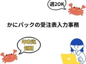 働く環境◎「オススメのお仕事」です♪
即日～年末（1月初旬）までのお仕事☆彡