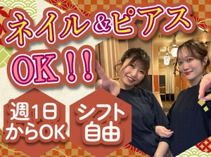 仙台で人気の和食居酒屋！
落ち着いた雰囲気のお店ですが
ネイル&ピアスOKで
オシャレも楽しめます♪

まかない&日払いもあり！
