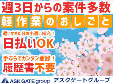 道内最多のお仕事ネットワーク◎
＜職種＞・＜シフト＞・＜期間＞・＜勤務エリア＞など
いろんな種類の案件を多数ご�用意♪