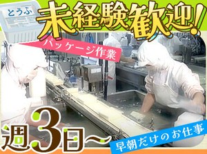 ＜カンタン！コツコツ&モクモク作業★＞
どなたでもスグに覚えられます◎
初めての方でも安心です♪