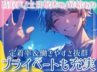 「やってみたい！」「興味がある！」と思った方はぜひ！
履歴書不要なのでスグにはじめられますよ◎