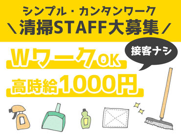 ＼ガッツリ稼ぎたい方大歓迎／
希望収入に合わせたシフト組も可能！
月給17万円以上稼ぐことも◎
≪移動中も時給が発生≫