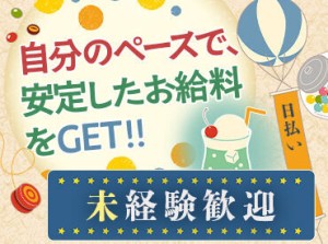 ＜全国各地にお仕事あり！＞
「○○市でありますか？」「こんなお仕事探してます！」etc…
まずはご相談だけでも大歓迎です★