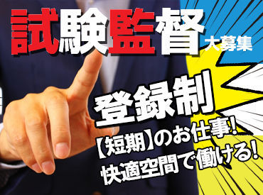 面倒な来社はいりません♪
インターネットで「いつでも」「どこでも」登録できます！
簡単作業ばかりだから初めてでもらくらく◎