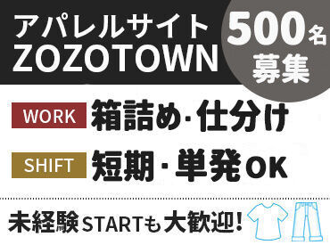 「万博記念公園」駅「ひたち野うしく駅」から出発する無料送迎バスあり！
退勤時間に合わせて乗降できるからとってもラクチン♪