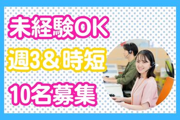 交通費支給、社会保険完備♪有給休暇の取得率は95%以上！
仕事とプライベート、どちらも充実した働き方ができます。