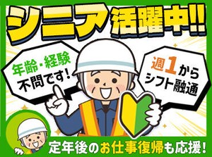 週払い/賞与/各種手当など…
待遇面を重視したい方も必見！
安心して働ける手厚い福利厚生をご用意しています◎