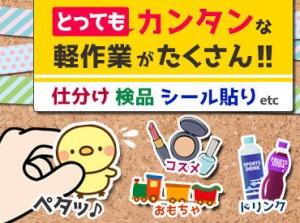 ≪WEBでサクッと登録★≫
面談～登録まで来社不要！！
他にもいろんな勤務地あり♪
お気軽にご相談くださいね！