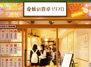 最初から正社員として働くのは不安…
そんな方はアルバイトからのスタートも歓迎★
応募時・面接時にご相談下さい♪