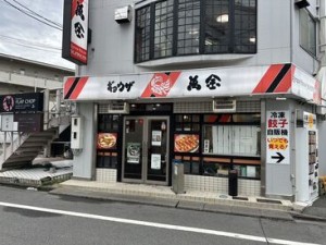 自慢の餃子もまかないで無料です♪
餃子は1週間程度でキレイに焼けるようになります！未経験の方でも大丈夫！