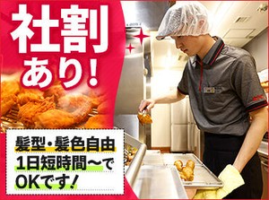 ▼続ける理由はチームワークの良さ！
「KFCでの経験が就活で役に立った」なんて話しも◎
知名度抜群だから、自慢のガクチカに♪