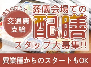 ＜1日4h～＞無理なく働いて家計の足しに◎
シフト提出はLINEや電話でOK！
未経験から始めた方も多数活躍中です♪