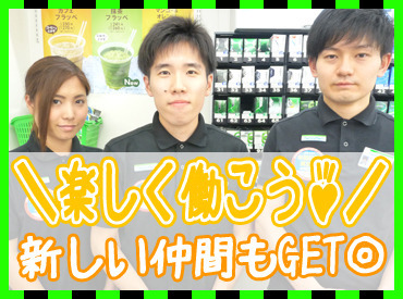 ワイワイ楽しいお店だから、バイト仲間も自然と作れちゃいます◎
楽しく働きたい方、必見ですッ♪