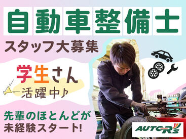 車の知識を身につけられたり、
様々なライフスタイルに合わせて勤務できたりと
魅力あふれる職場です＊゜