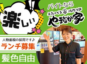 ＼髪型・髪色【自由】♪／
ハデ髪や推しカラーもOK！
自分の好きなスタイルで勤務◎
ホールはバンダナ着用もなくなりました！