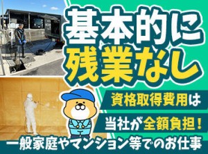 《ワークライフバランス充実》残業ほぼなし♪
有給休暇もちゃんと確保できるほか、
昇給や賞与、特別期末賞与などもありますよ◎