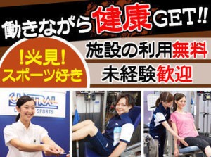 ≪トレッサ内で使用可能な社割アリ≫
バイト後はそのままShoppingへGO★
オトクに欲しいモノをゲットしちゃおう！