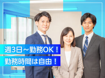 主婦（夫）さん、フリーターさん歓迎♪
サポート業務が好きな方はピッタリ◎
